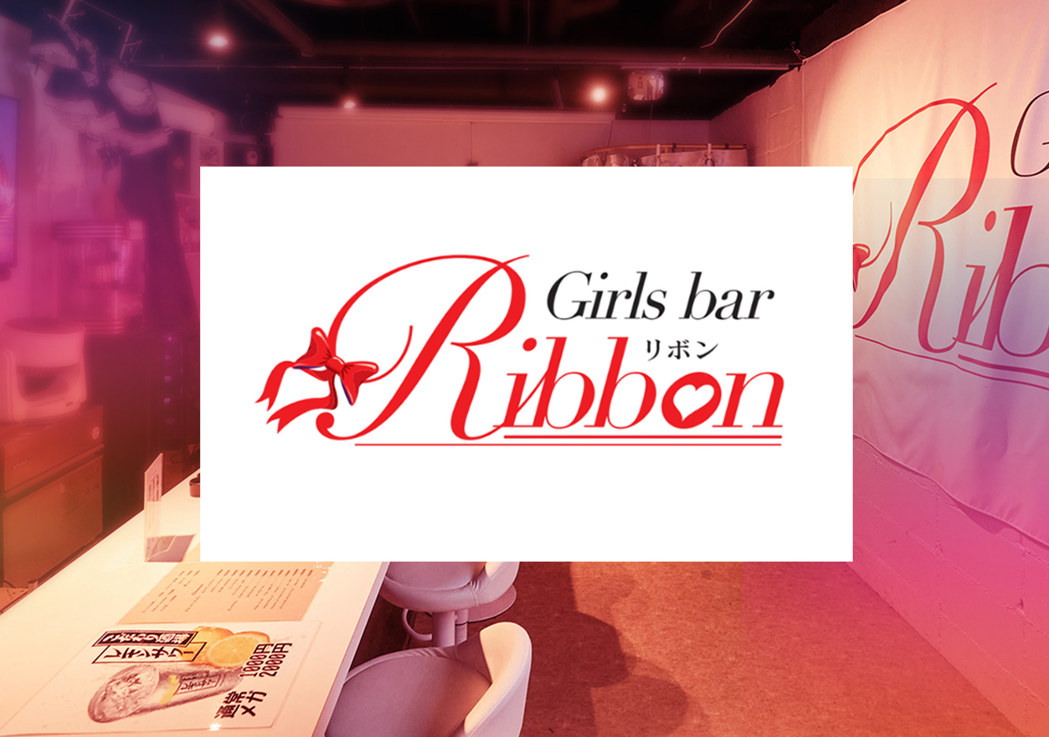 Girl's bar Ribbon